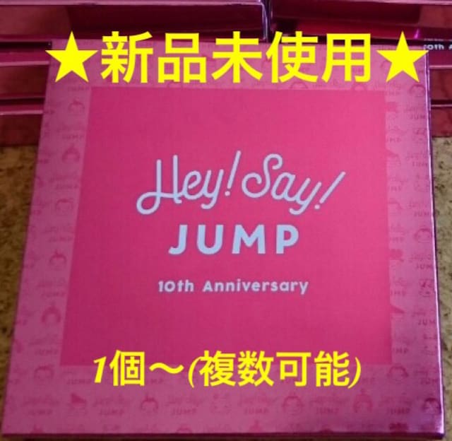 Fc限定 Hey Say Jump 10th Anniversary ストラップパスケース タレントグッズ 新品 中古のオークション モバオク Fc限定 Hey Say Jump 10th Anniversary ストラップパスケース タレントグッズ 新品 中古のオークション モバオク