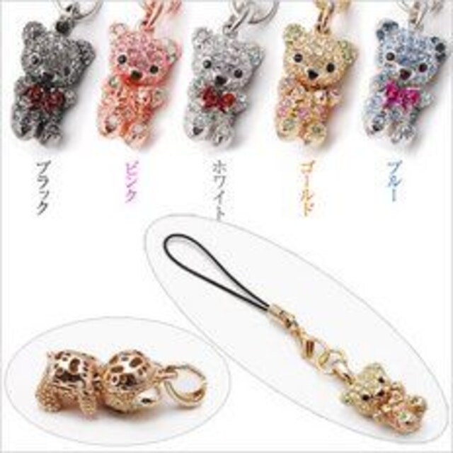可愛い超豪華ストラップヒモ付 キラキラくまさん携帯ストラップゴールド 家電 Av 新品 中古のオークション モバオク No 可愛い超豪華ストラップヒモ付 キラキラくまさん携帯ストラップゴールド 家電 Av 新品 中古のオークション モバオク No