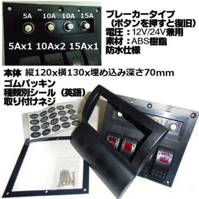 ロッカースイッチ 4連防水 12v 24v 船 ブレーカー内蔵 自動車 バイク 新品 中古のオークション モバオク No ロッカースイッチ 4連防水 12v 24v 船 ブレーカー内蔵 自動車 バイク 新品 中古のオークション モバオク No