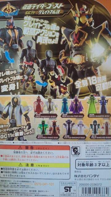 仮面ライダーゴースト ディープスペクター グレイトフル魂2種 新品 中古のオークション モバオク 仮面ライダーゴースト ディープスペクター グレイトフル魂2種 新品 中古のオークション モバオク