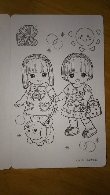 Pilot パイロット フリクション メルちゃんver 色鉛筆 メルちゃんお絵描き帳 インテリア ライフ 新品 中古のオークション モバオク Pilot パイロット フリクション メルちゃんver 色鉛筆 メルちゃんお絵描き帳 インテリア ライフ 新品 中古のオークション モバオク