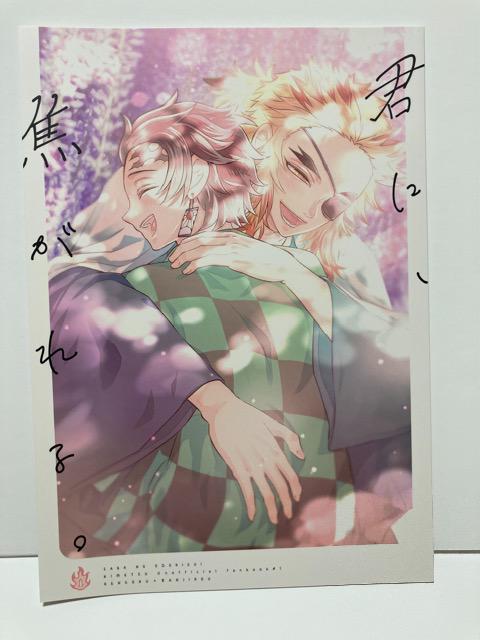 12/12 新刊 煉炭 焼いた餃子 さよならは言わない／らぶらぶ(無配