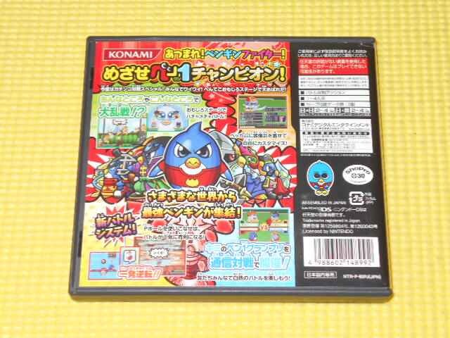 Ds ペン1グランプリ ペンギンの問題スペシャル 新品 中古のオークション モバオク Ds ペン1グランプリ ペンギンの問題スペシャル 新品 中古のオークション モバオク