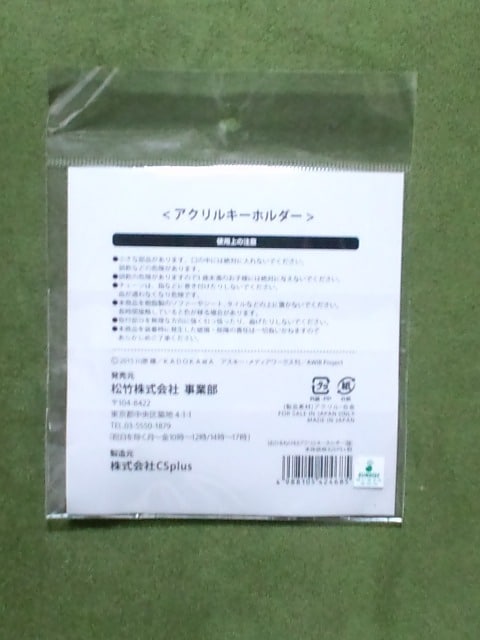 アクセルワールド アクリルキーホルダー 四埜宮謡 アニメ コミック キャラクター 新品 中古のオークション モバオク