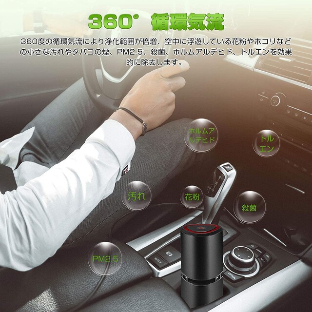 車載空気清浄機 マイナスイオン発生 車用 イオン発生器 自動車 バイク 新品 中古のオークション モバオク 車載空気清浄機 マイナスイオン発生 車用 イオン発生器 自動車 バイク 新品 中古のオークション モバオク