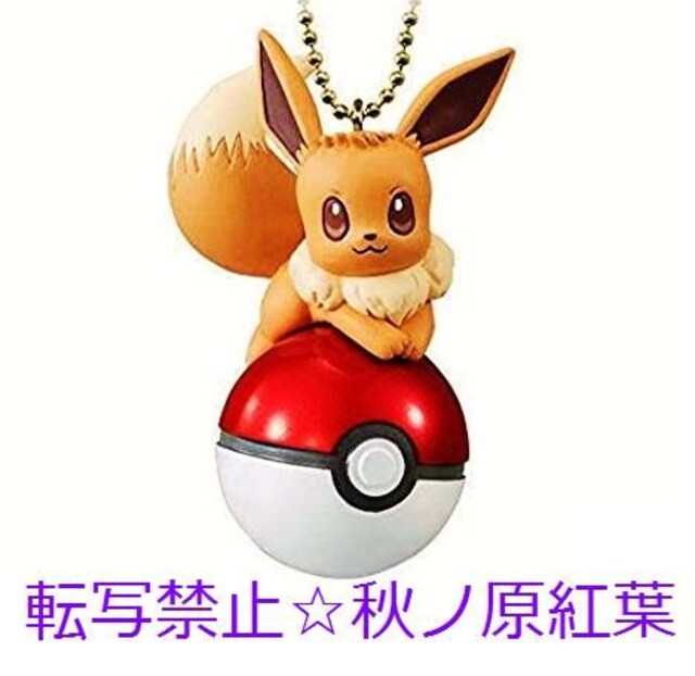 ポケットモンスターポケモン 食玩トゥインクルドーリー イーブイ モンスターボール 新品 中古のオークション モバオク