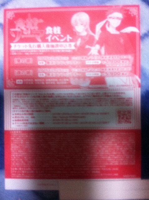 食戟のソーマ イベント応募券 松岡禎丞 種田梨沙 花江夏樹 新品 中古のオークション モバオク 食戟のソーマ イベント応募券 松岡禎丞 種田梨沙 花江夏樹 新品 中古のオークション モバオク