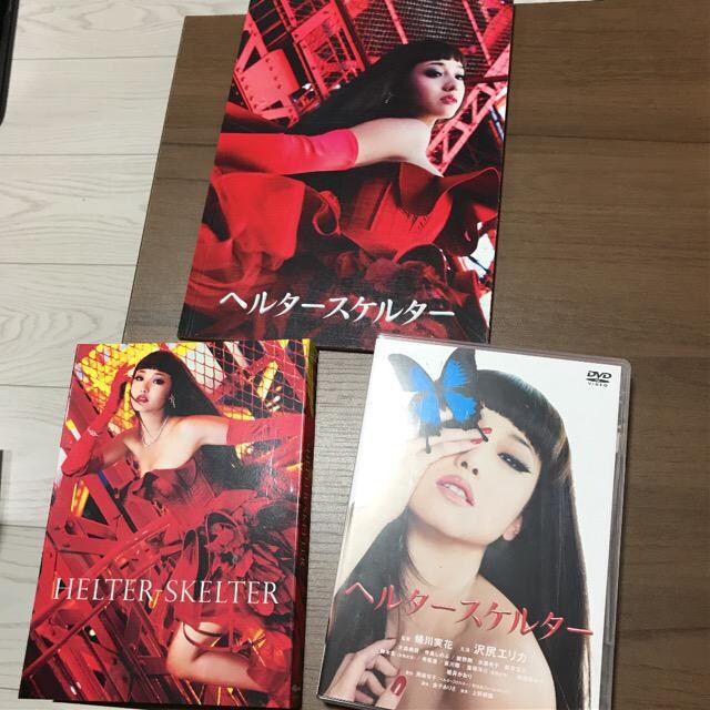 初回限定2枚組dvdヘルタースケルター沢尻エリカ綾野剛パンフ Cd Dvd ビデオ 新品 中古のオークション モバオク No 初回限定2枚組dvdヘルタースケルター沢尻エリカ綾野剛パンフ Cd Dvd ビデオ 新品 中古のオークション モバオク No