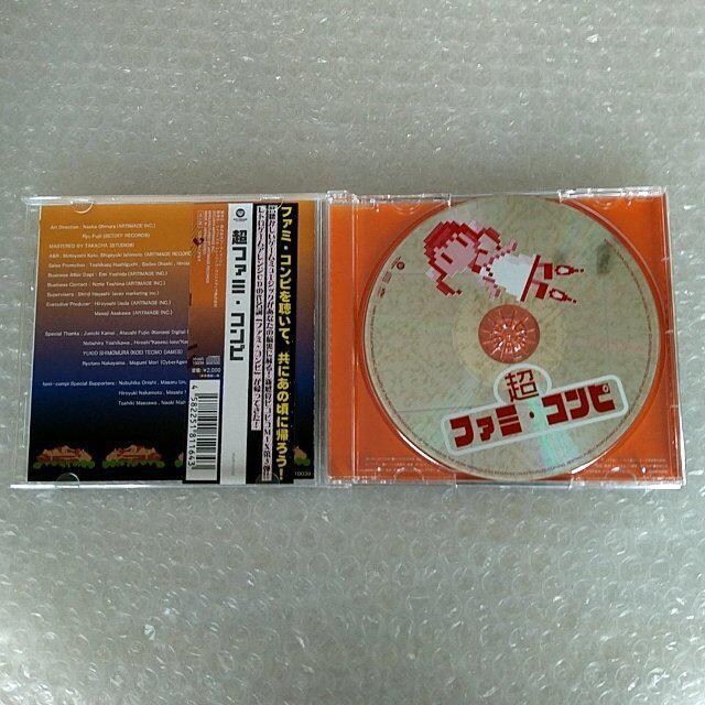 帯付き ゲーム音楽cd 超ファミ コンピ 送料無料 追跡番号付き Cd Dvd ビデオ 新品 中古のオークション モバオク 帯付き ゲーム音楽cd 超ファミ コンピ 送料無料 追跡番号付き Cd Dvd ビデオ 新品 中古のオークション モバオク