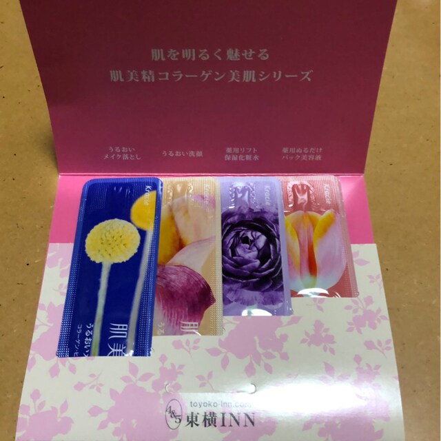 新品サンプル クラシエ肌美精 スキンケア美肌4点セット 香水 コスメ ネイル 新品 中古のオークション モバオク No