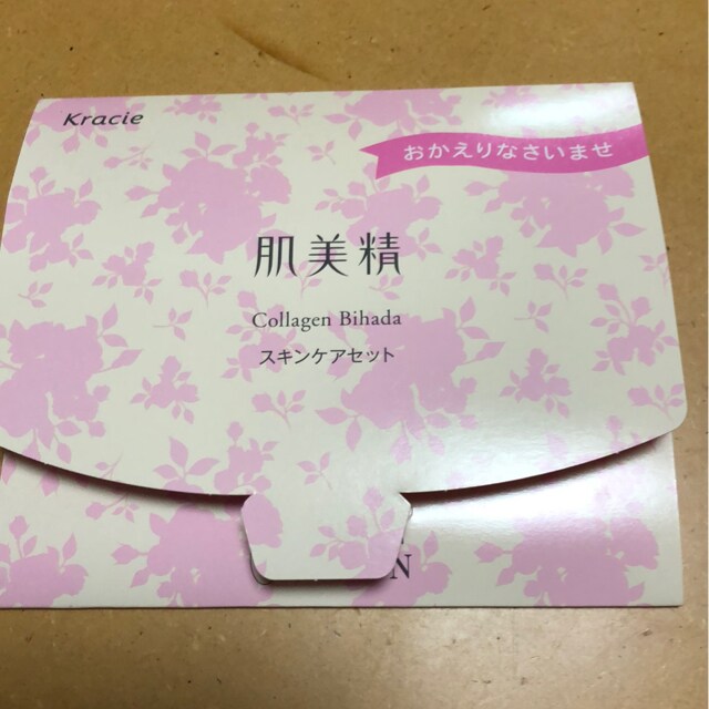 新品サンプル クラシエ肌美精 スキンケア美肌4点セット 香水 コスメ ネイル 新品 中古のオークション モバオク No
