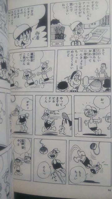 ☆ピカドンくん☆ムロタニ・ツネ象:ひ>その他 - オークション