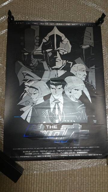 Theビッグオー 非売品番宣ポスター 新品 中古のオークション モバオク Theビッグオー 非売品番宣ポスター 新品 中古のオークション モバオク