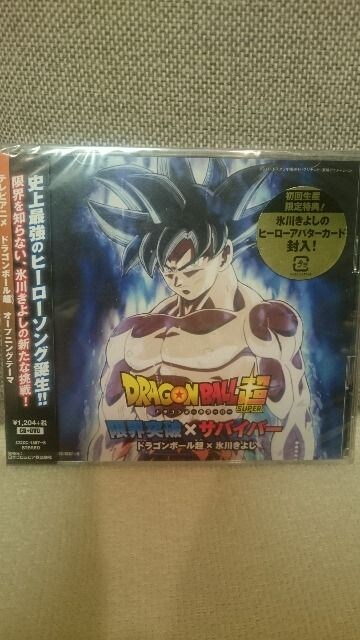 初回限定 ドラゴンボール 氷川きよし Cd 限界突破 サバイバー カード付 新品 中古のオークション モバオク