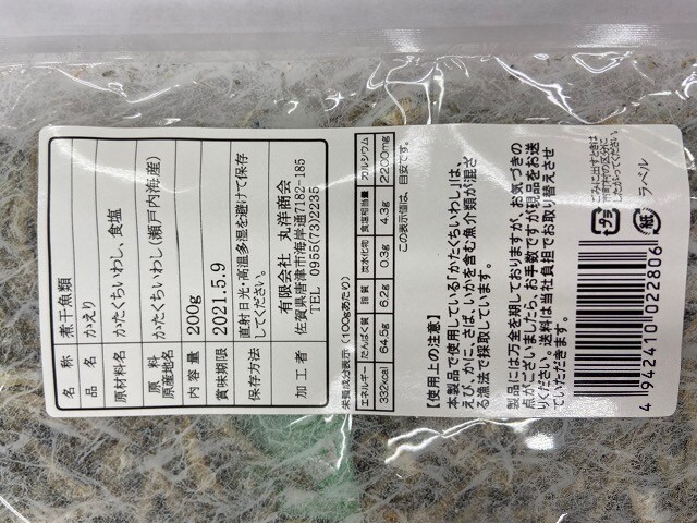0g かえり 煮干魚 かたくちいわし グルメ ドリンク 新品 中古のオークション モバオク No 0g かえり 煮干魚 かたくちいわし グルメ ドリンク 新品 中古のオークション モバオク No
