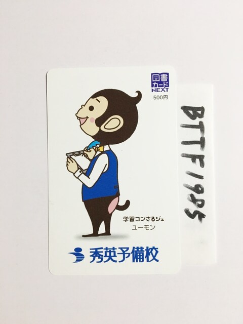 図書カードnext 500円分 ポイント利用にどうぞ チケット 金券 新品 中古のオークション モバオク No 図書カードnext 500円分 ポイント利用にどうぞ チケット 金券 新品 中古のオークション モバオク No