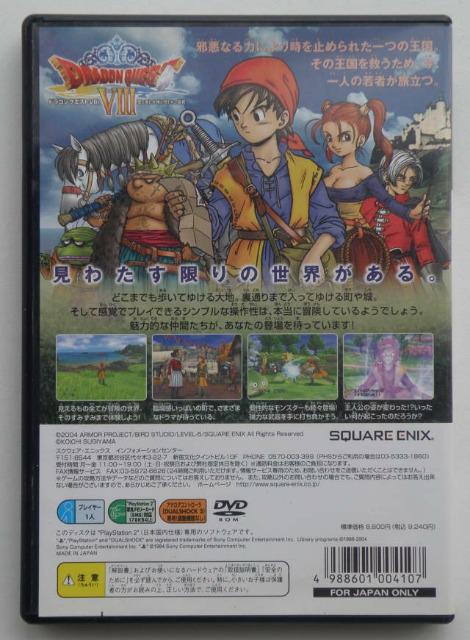 ドラクエ8 Ps2 最強 ps2 ドラクエ8 - 2022/9/30(金) 21:32開始