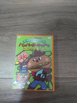 アニメ コミック キャラクター アンパンマン Dvdの新品 中古商品 新品 中古のオークション モバオク アニメ コミック キャラクター アンパンマン Dvdの新品 中古商品 新品 中古のオークション モバオク