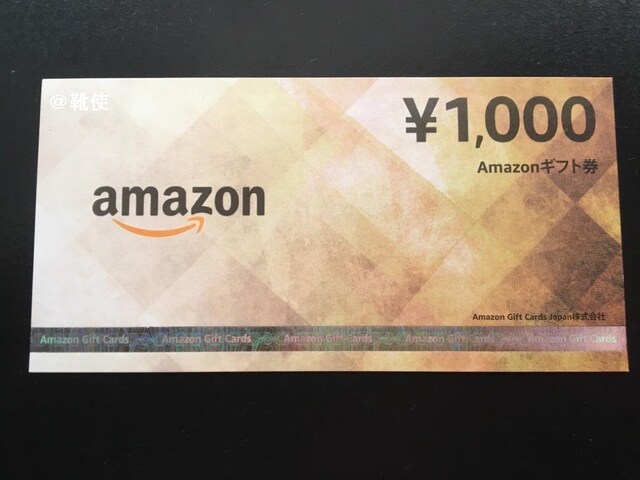 即決 Amazonギフト券 1000円分 アマゾンギフト券 同梱発送 ポイント可 チケット 金券 新品 中古のオークション モバオク 即決 Amazonギフト券 1000円分 アマゾンギフト券 同梱発送 ポイント可 チケット 金券 新品 中古のオークション モバオク