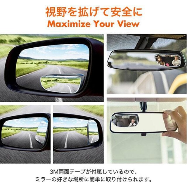 M 死角を低減し安心 安全 快適ドライブ 車用補助ミラー 2個セット 自動車 バイク 新品 中古のオークション モバオク No M 死角を低減し安心 安全 快適ドライブ 車用補助ミラー 2個セット 自動車 バイク 新品 中古のオークション モバオク No