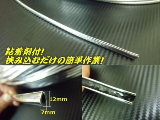 車 バイク用 U字型メッキモール12mm幅 5m 強力粘着付 キズ防止 新品 中古のオークション モバオク 車 バイク用 U字型メッキモール12mm幅 5m 強力粘着付 キズ防止 新品 中古のオークション モバオク