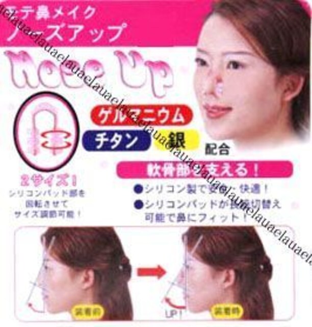 鼻筋美人 モテ鼻プチ整形ノーズアップ鼻を高く小顔矯正若返るメイクダイエット 新品 中古のオークション モバオク 鼻筋美人 モテ鼻プチ整形ノーズアップ鼻を高く小顔矯正若返るメイクダイエット 新品 中古のオークション モバオク