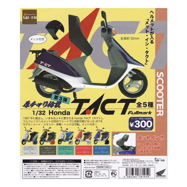 サントリーオレンジエード ミニヘル 台紙付
