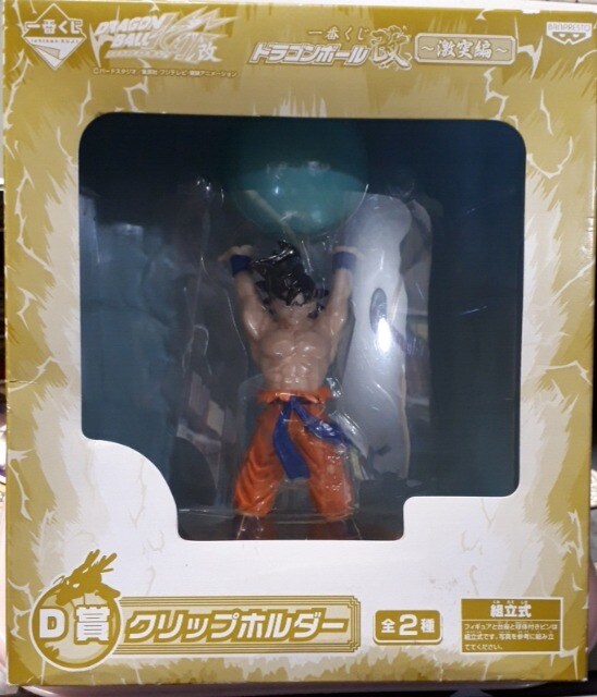 未使用ドラゴンボール改孫悟空クリップホルダーフィギュア アニメ コミック キャラクター 新品 中古のオークション モバオク 未使用ドラゴンボール改孫悟空クリップホルダーフィギュア アニメ コミック キャラクター 新品 中古のオークション モバオク