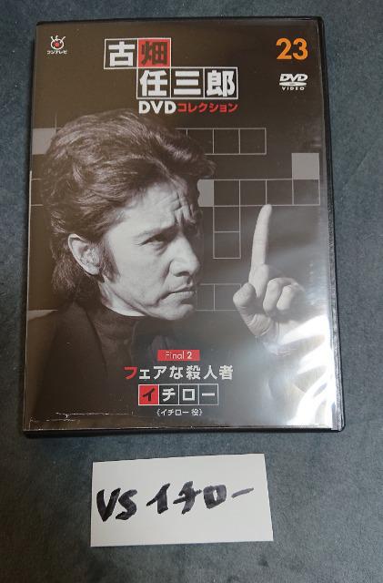 古畑任三郎DVD （古畑任三郎/1st season | yama-chanのラベル工房）
