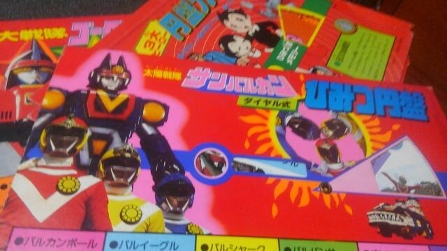付録 てれびくん アニメ コミック キャラクター 新品 中古のオークション モバオク No 付録 てれびくん アニメ コミック キャラクター 新品 中古のオークション モバオク No