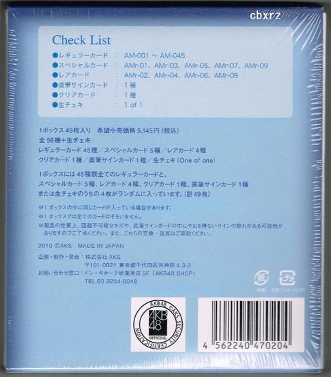 前田敦子 AKB48オフィシャルトレーディングカード 直筆サイン