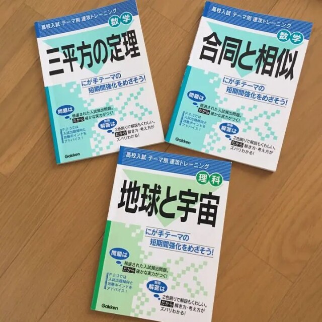 高校入試 家庭学習用 ドリル 数学 理科 受験 入試 本 雑誌 新品 中古のオークション モバオク