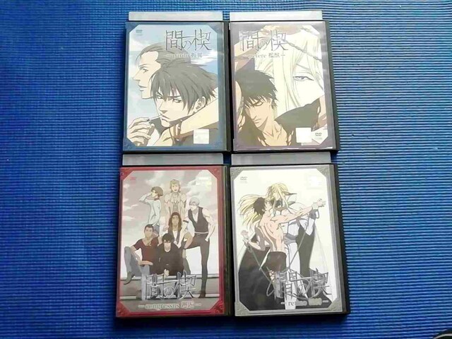 Dvd 間の楔 あいのくさび 全4巻 全巻セット Cd Dvd ビデオ 新品 中古のオークション モバオク No Dvd 間の楔 あいのくさび 全4巻 全巻セット Cd Dvd ビデオ 新品 中古のオークション モバオク No