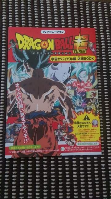 ドラゴンボール超 のリーフレット アニメ コミック キャラクター 新品 中古のオークション モバオク