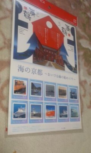８２円 記念切手 １０枚 海の京都 ホビー 新品 中古のオークション モバオク