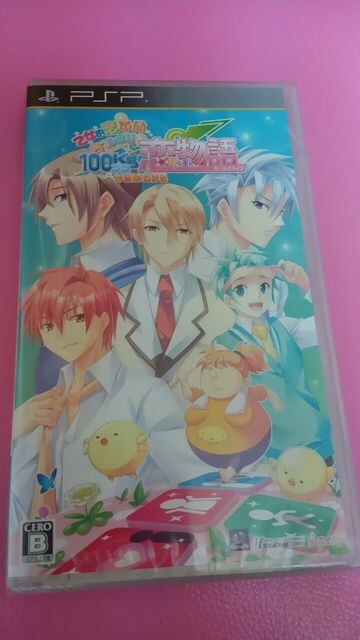 Psp乙女ゲーム乙女的恋革命ラブレボ 石田彰 新品 新品 中古のオークション モバオク