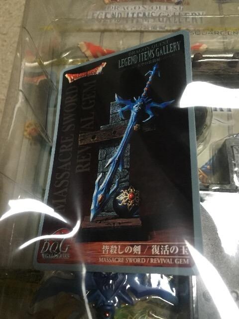 ドラゴンクエスト 天空の装備編 皆殺しの剣 復活の玉 他も出品 新品 中古のオークション モバオク ドラゴンクエスト 天空の装備編 皆殺しの剣 復活の玉 他も出品 新品 中古のオークション モバオク