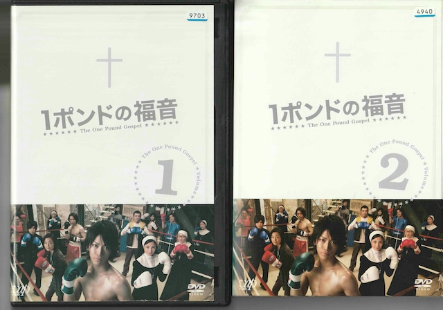 レンタルアップ全5巻 1ポンドの福音 Cd Dvd ビデオ 新品 中古のオークション モバオク