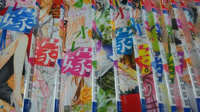 オレ嫁 オレの嫁になれよ 全11巻 佐野愛莉 新品 中古のオークション モバオク オレ嫁 オレの嫁になれよ 全11巻 佐野愛莉 新品 中古のオークション モバオク
