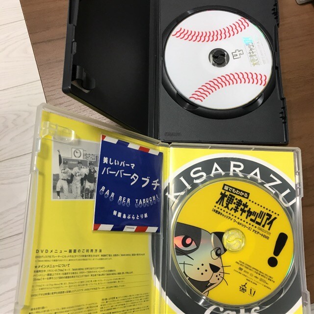 木更津キャッツアイdvdドラマ櫻井翔v6岡田准一2枚セット タレントグッズ 新品 中古のオークション モバオク