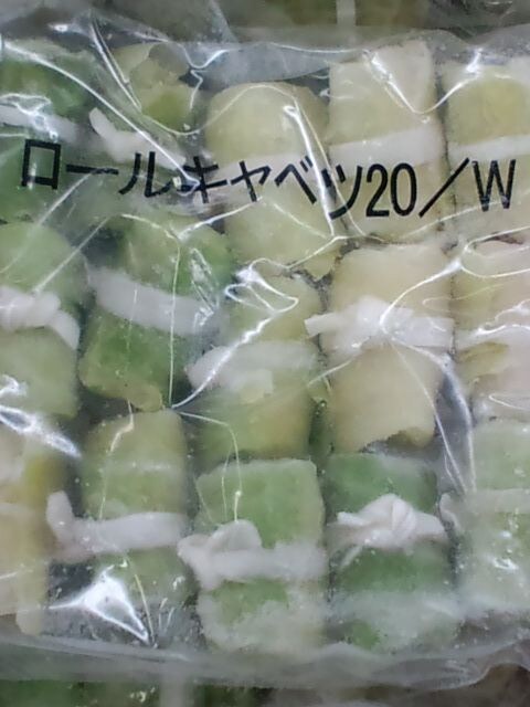 大人気 ミニロールキャベツ 20g 20個 冷凍 新品 中古のオークション モバオク 大人気 ミニロールキャベツ 20g 20個 冷凍 新品 中古のオークション モバオク