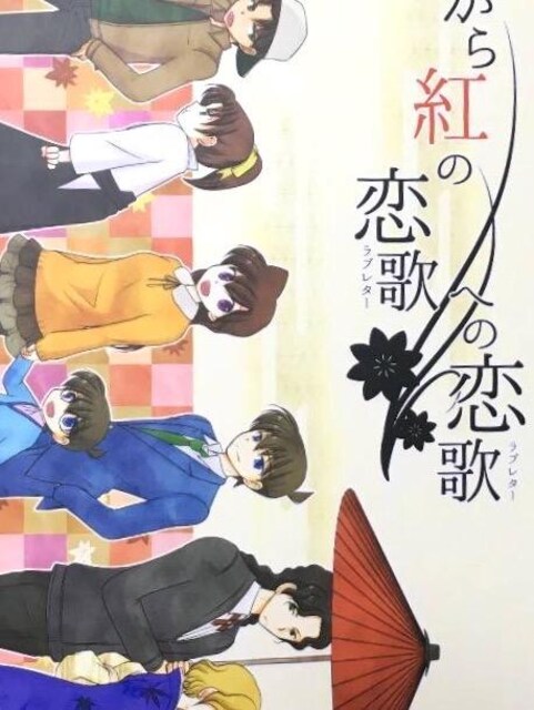 名探偵コナン同人誌 赤井vsジン コナン 灰原哀 総集編 から紅 新品 中古のオークション モバオク