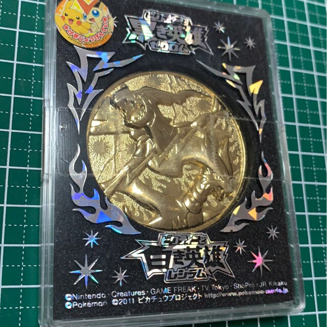 ポケモン メダル 送料込み アニメ コミック キャラクター 新品 中古のオークション モバオク No