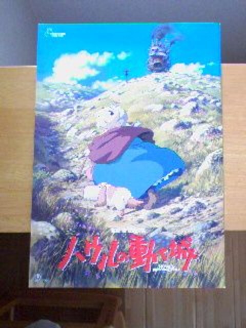 映画 ハウルの動く城 パンフレット アニメ コミック キャラクター 新品 中古のオークション モバオク 映画 ハウルの動く城 パンフレット アニメ コミック キャラクター 新品 中古のオークション モバオク