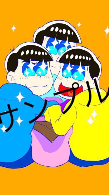 自作イラスト おそ松さん キラキラ アニメ コミック キャラクター 新品 中古のオークション モバオク No 自作イラスト おそ松さん キラキラ アニメ コミック キャラクター 新品 中古のオークション モバオク No