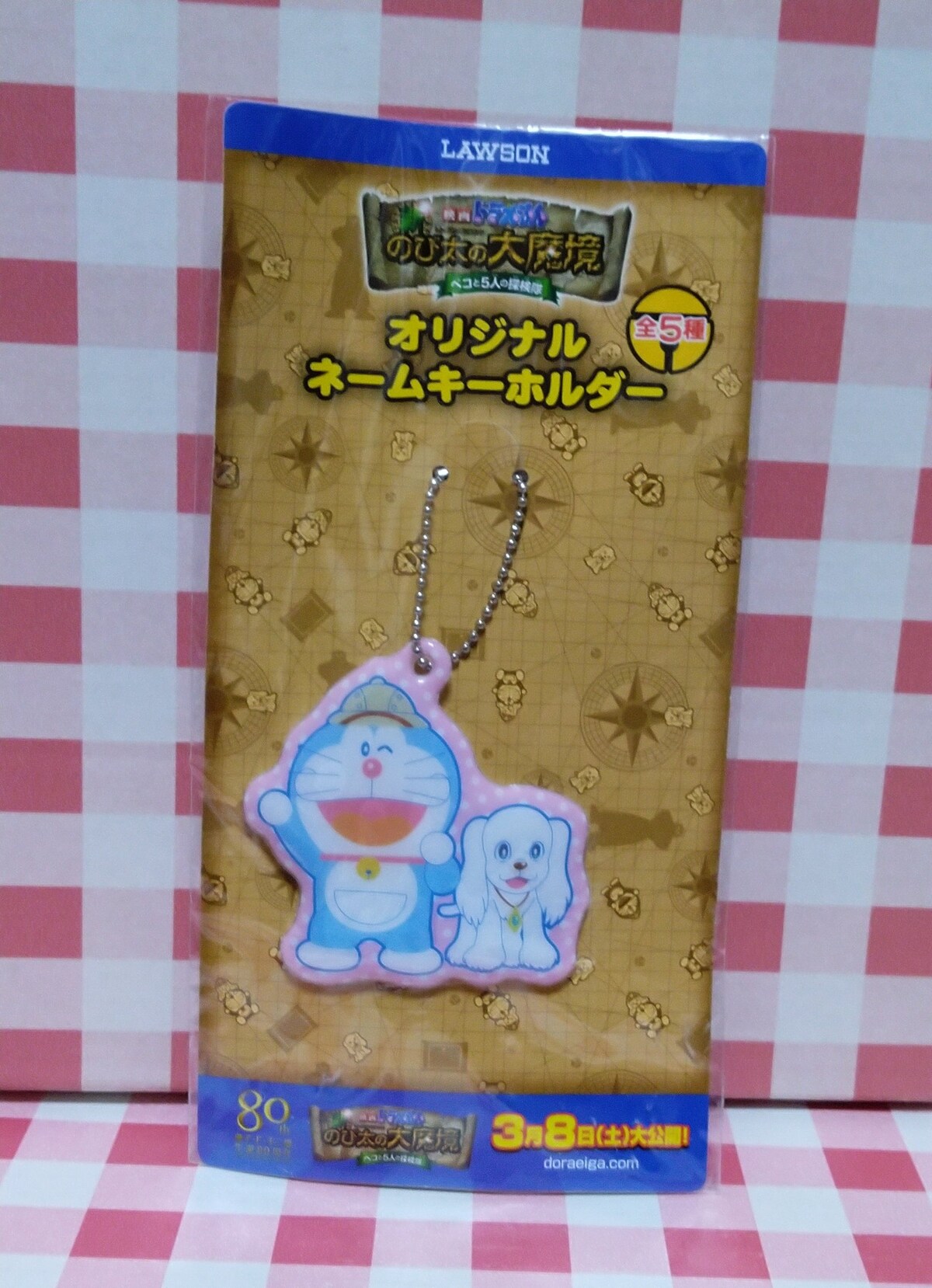 ☆映画ドラえもん のび太と大魔境 オリジナルネームキーホルダー 全５種☆ ドラえもんミュージアム 料金 ローソン限定『映画ドラえもん 新