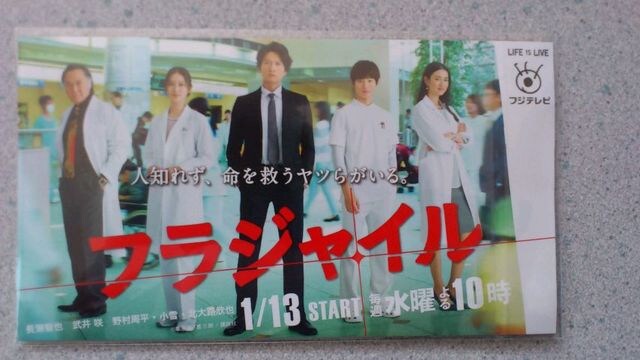 非売品フラジャイル マスク4枚セット 長瀬智也 武井咲 野村周平 小雪 新品 中古のオークション モバオク