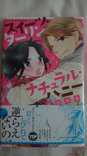 Tl スイーツダーリンナチュラルハニー 山口ねね アニメ コミック キャラクター 新品 中古のオークション モバオク