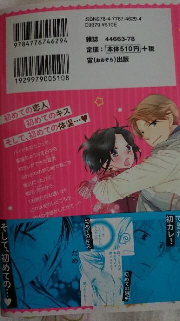 Tl スイーツダーリンナチュラルハニー 山口ねね アニメ コミック キャラクター 新品 中古のオークション モバオク