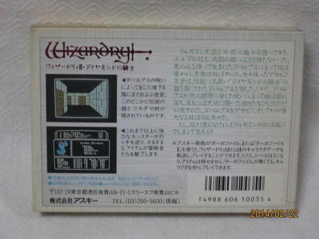 新品 レアファミコン ウィザードリィ ダイヤモンドの騎士 ゲーム本体 ソフト 新品 中古のオークション モバオク